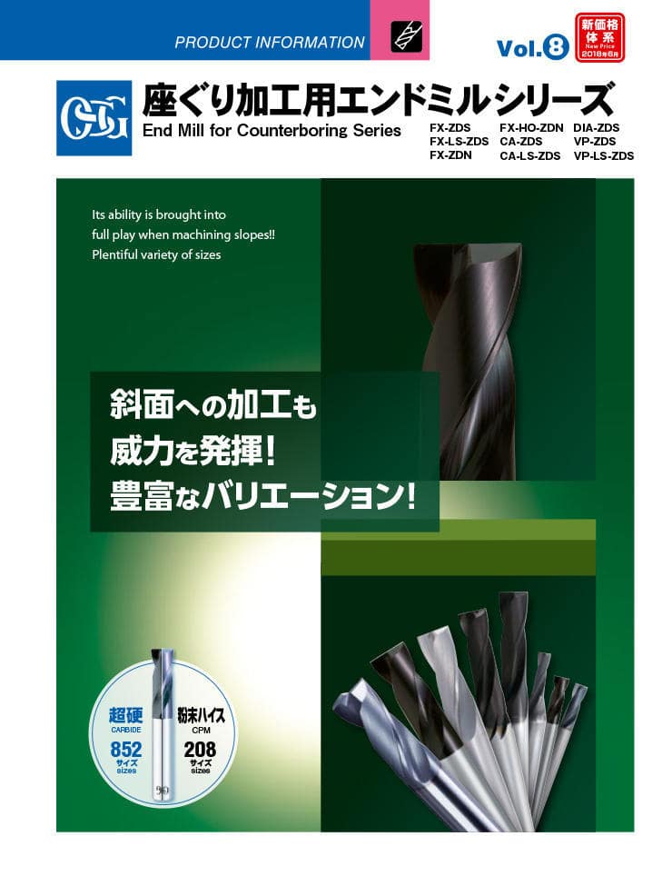 Catálogo OSG ZDS: End Mill for Counterboring