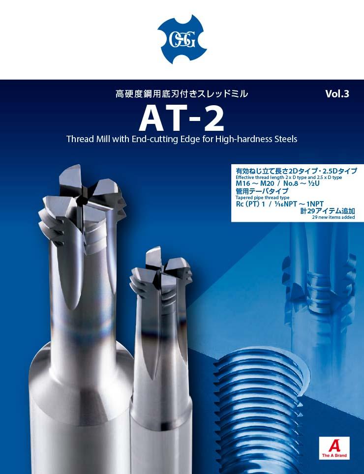 AT-2